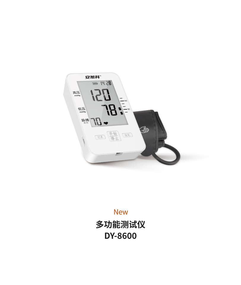 多功能測試儀DY-8600