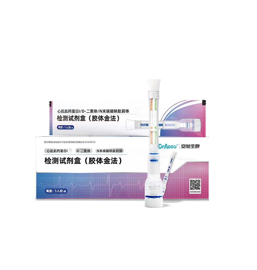 胸痛三聯(lián)筆